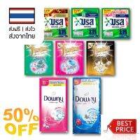 น้ำยาซักผ้า บรีส ดาวน์นี่ ไฟน์ไลน์ Breeze Downy Fineline มีหลายสูตรชอบสูตรไหนเลือกเลย