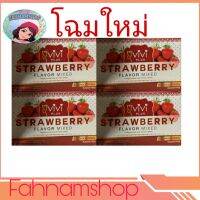 ♥(4กล่อง) ♥ของแท้100% ♥(กล่องสีแดง) Vivi plus Strawberry Flavor Mixed  Collagen Powder (สตอเบอร์รี่มิกซ์น้ำผลไม้ ฺBy fahnam shop))