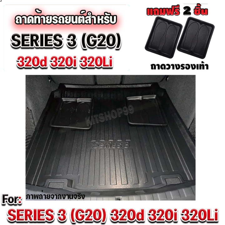 ถาดท้ายรถยนต์-สำหรับ-bmw-series3-320d-330i-g20-ถาดท้ายรถยนต์-สำหรับ-bmw-series3-320d-330i-g20-ถาดท้ายรถยนต์-สำหรับ-bmw-series3-320d-330i-g20