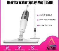 FOR ไม้ถูพื้น Deerma TB500 Spray Mop Micro Fiber  แบบสเปรย์ และหมุนได้ถึง 360 องศา ไม้ม๊อบถูพื้น  ถังปั่นถูพื้น