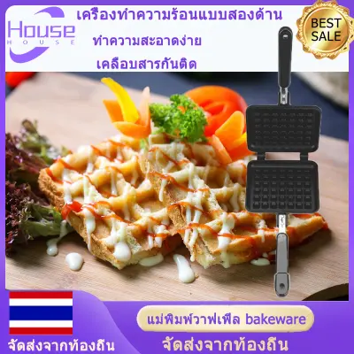 【มาใหม่ล่าสุด】เครื่องทำวาฟเฟิล เครื่องทำวาฟเฟิล เครื่องทำวาฟเฟิล เครื่องทำวาฟเฟิล เครื่องทำวาฟเฟิลในครัว เครื่องทำวาฟเฟิลแบบไม่ติดกระทะ 【มาใหม่ล่าสุด】เครื่องทำวาฟเฟิล เครื่องทำวาฟเฟิล เครื่องทำวาฟเฟิล เครื่องทำวาฟเฟิล เครื่องทำวาฟเฟิลในครัว เครื่องทำวาฟเฟิลแบบไม่ติดกระทะ