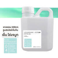 Littlehouse (REFILL) Room Spray สูตรเข้มข้น 500 ml กลิ่น Raw-peppermint สเปรย์หอมกระจายกลิ่น