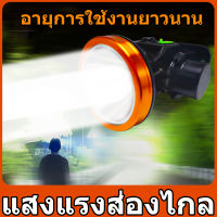 【รับประกัน 1 ปี】YSS Lighting ไฟ ฉายคาดหัว  ไฟฉายคาดหัวแอลอีด ไฟฉายคาคหัวไฟแรงส่องสว่าง  อายุการใช้งานแบตเตอรี่ยาวนาน、ฉายได้ระยะไกล、พกพาสะดวก、กลางแจ้ง, ตั้งแคมป์, ไฟหน้