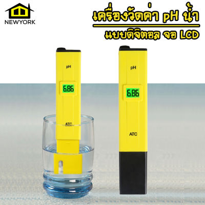 เครื่องวัดค่า pH น้ำ แบบดิจิตอล จอ LCD ขนาดพกพา No.KS052