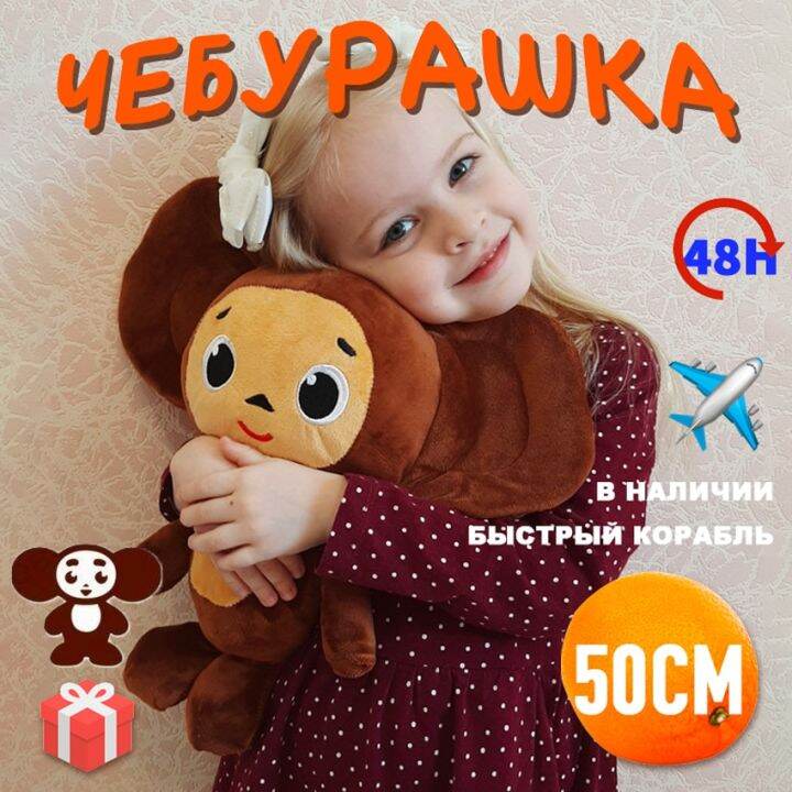 หูของเล่นตุ๊กตาใหญ่ตุ๊กตาลิงจาก-cheburashka-ขนาด20-40ซม-อะนิเมะรัสเซียน่ารักสำหรับเด็กทารกตุ๊กตาของเล่นนอนหลับสบายใจสำหรับเด็ก