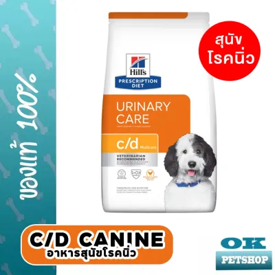EXP4/24 Hills canine c/d Multicare 1.5kg อาหารสุนัขโรคนิ่ว