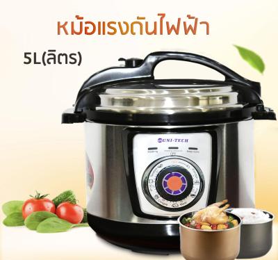 หม้อแรงดันไฟฟ้า ขนาด5L(ลิตร) รุ่น UTRC-898