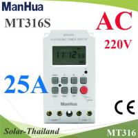 เครื่องตั้งเวลา แบบวินาที Time Switch ตัดวงจรไฟ AC 220Vรุ่น MT316S-AC