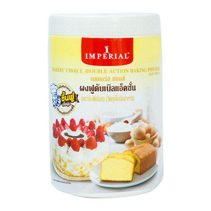 สินค้ามาใหม่-อิมพีเรียล-ผงฟูดับเบิลแอ็คชั่น-400-กรัม-imperial-bake-choice-double-action-baking-powder-400g-ล็อตใหม่มาล่าสุด-สินค้าสด-มีเก็บเงินปลายทาง