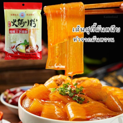 เส้นมันเทศหนึบ เส้นใหญ่ใส่หม้อไฟ ขนาด240g เส้นก๋วยเตี้ยวจีน เส้นสุกี้หม้อไฟ เส้นมันหนึบ