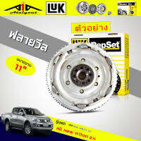 ฟลายวีล ไทรทัน 2.4 2015 All new Triton 2.4 4N15 ยี่ห้อ LUK รหัส 425 0677 10 ( ขนาด 11 นิ้ว ) ขนาด 270 ฟัน 23 รูHub 26.2