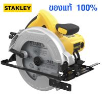 ( Pro+++ ) STANLEY เลื่อยวงเดือน 7 นิ้ว 1600 วัตต์ รุ่น SC16 แถมฟรีใบเลื่อย 7 นิ้ว 24ฟัน เลื่อย เลื่อยไฟฟ้า เครื่องตัด Circular Saw คุ้มค่า เลื่อย ไฟฟ้า เลื่อย วงเดือน เลื่อย ฉลุ เลื่อย ตัด ไม้