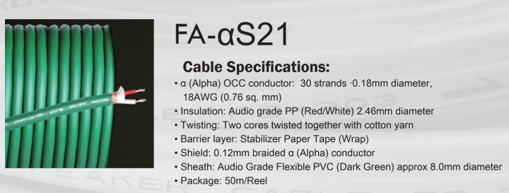 ของแท้-100-สาย-furutech-fa-as21-สายสัญญาณตัดแบ่งขายราคาต่อเมตร-ร้าน-all-cable