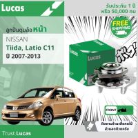 ลูกปืนดุมล้อ ดุมล้อ ลูกปืนล้อ หน้า LHB064 S สำหรับ Nissan Tiida 1.6,1.8 ABS ปี 2003-2013 2.8 ปี 03,04,05,06,07,08,09,10,11,12,13,46,47,48,49,50,51,52,53,54,55,56