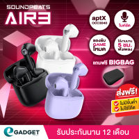 (ประกันศูนย์ไทย1ปี) Soundpeats Air3 , Air3 Deluxe  Bluetooth 5.2  หูฟังบลูทูธ Air3 True Wireless Game Mode หูฟังไร้สาย