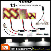 Kalada 1ชิ้นพู่ห้อย C5W T10 BA9S รถยานพาหนะ LED หลอดไฟแบบแผงตกแต่งภายในรถยนต์30/54/117 4014SMD โดมโคมไฟอ่านหนังสือไฟ LED สีขาว6000K