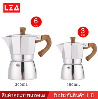 LZA หม้อต้มกาแฟ Moka Pot (สีเงิน) รุ่นK91 ต้มกาแฟ ขนาด 6 คัพ 300 ml. และ 3 คัพ 150 ml. สินค้าคุณภาพเกรดA ที่จับทนความร้อน แข็งแรง รับประกันคุณภาพสินค้า