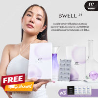 Bwell24 บีเวล24 Medileen  เมดีลีน อาหารเสริม ชะลอวัย สร้างเทโลเมียร์ให้ยาวขึ้น