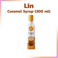 คาราเมลไซรัป ตราลิน ขนาด 300 กรัม น้ำเชื่อม ไซรัป caramel syrup