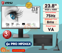 23.8 (PRO MP241X) MONITOR (จอมอนิเตอร์) MSI (FHD|8m|75Hz|VA|VGA|HDMI) -3Y ของแท้