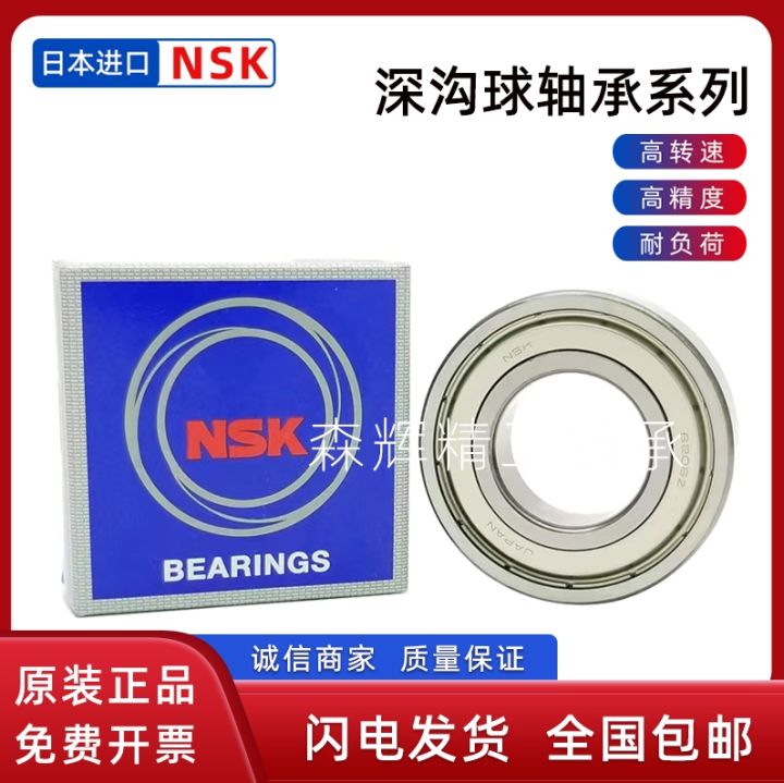 japan-imports-nsk-bearings-6008-6009-6010-6011-6012-6013-6014-6015zz-ddu
