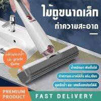 Youpin ไม้ถูพื้น แปรงไม้กวาด ขนาดเล็ก พับเก็บได้ แบบพกพา Mini Mop ไม้ม๊อบทำความสะอาด สําหรับบ้าน ห้องครัว รถยนต์