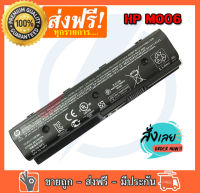 แบตเตอรี่ HP/Compaq MO06  Envy dv4-5200 , Envy dv6-7200 , Envy m6-1100 , Pavilion dv4-5000