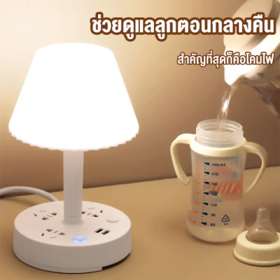 ปลั๊กไฟ โคมไฟตั้งโต๊ะพร้อมไฟ LED ปลั๊กไฟมาตรฐาน 2 USB สาย ความยาวสาย: 1.8 เมตร