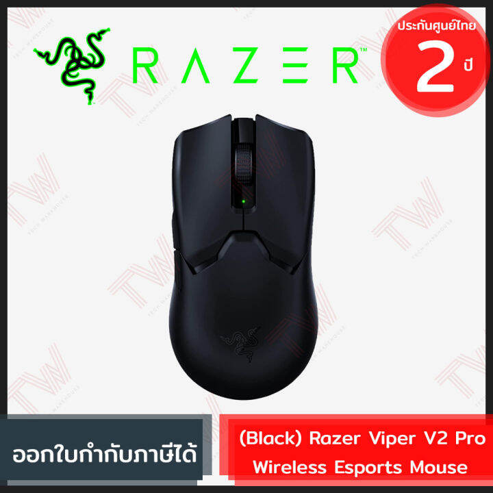 razer-viper-v2-pro-wireless-esports-mouse-black-เม้าส์เกมมิ่งไร้สาย-น้ำหนักเบา-focus-pro-30k-optical-sensor-สีดำ-ของแท้-ประกันศูนย์-2ปี