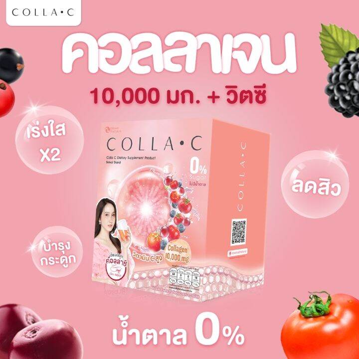 beleaf-colla-c-บีลีฟ-คอลล่าซี-คอลลาเจน-10000-มิลลิกรัม-3-กล่องฟรี-1-ขวดชงดื่ม-ส่งฟรี