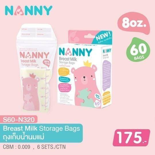 nanny-แนนนี่-ถุงเก็บน้ำนมแม่-ขนาด-8oz-และ-5oz-บรรจุ-60-ถุง-แพ็ค1-กล่อง