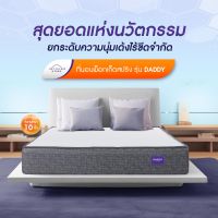 intrend furniture ที่นอนพ็อกเก็ตสปริงอัดสุญญากาศ รุ่น Daddy หนา10 นิ้ว พัฒนาโดยผู้เชี่ยวชาญ นุ่มเด้งนอนสบาย