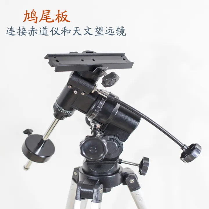 Astronomical telescope accessories metal dove tail plate quick mounting