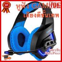 ✨✨#BEST SELLER ONIKUMA หูฟัง สเตอริโอ Gaming รุ่น K1-B ออกแบบมาอย่างเหนือระดับให้เสียงชัดเจนสามารถแยกเสียงรบกวนรอบข้างได้อย่างดี ##ที่ชาร์จ หูฟัง เคส Airpodss ลำโพง Wireless Bluetooth คอมพิวเตอร์ โทรศัพท์ USB ปลั๊ก เมาท์ HDMI สายคอมพิวเตอร์