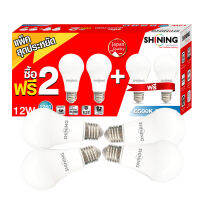 แพ็ค 4 ชิ้น หลอด LED SHINING A60 12 วัตต์ เดย์ไลท์ E27