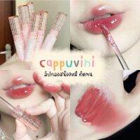 ลิปหมีกลอส Cappuvini Bear gloss Lip ติดทน ลิปสีชัด ไม่หลุดติดแมส สีละมุนสีสวยมาก