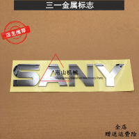 จัดส่งฟรีสำหรับ Sany SY60 75 85 135 155 215 235 285 365ประตูโลหะสติ๊กเกอร์ชิ้นส่วนรถขุด.