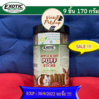 [Sale!!! EXP9/2022!!!] [Exotic Nutrition] Apple&amp;Oat Puff Sticks 171 g ขนมพัฟสติ๊ก (6 oz.) สำหรับสัตว์เลี้ยง (EN3107)