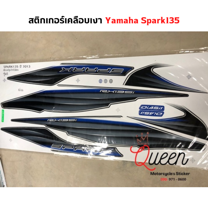 สติ๊กเกอร์-สปาร์ค-135-spark-135-ปี-2013-สีสด-คมชัด-ไม่ซีดจาง-ผลิตด้วยสติ๊กเกอร์คุณภาพ-ไดคัท-รับประกันคุณภาพ