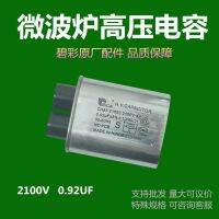 [COD] Galanz Microwave Oven Capacitor / Bicai CH85 Voltage 2100V 0.92UF New