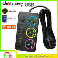 ปลั๊กไฟ ปลั๊กพ่วง ป้องกันไฟกระชาก คุณภาพสูง 3 ช่อง 7 USB KTM รุ่น 7USB-5 ความยาว 5 เมตร MAX-2300W สายไฟหนาแข็งแรง มีปุ่มเปิด/ปิด