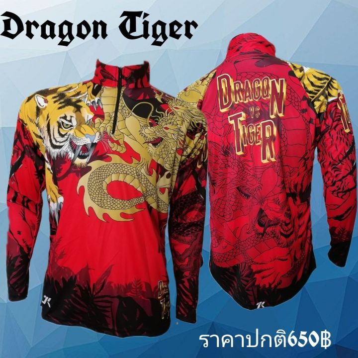 เสื้อตกปลา-jk-thailand-เสื้อกันยูวี-ลาย-dragon-tiger-ป้องกันรังสี-uv-80-แห้งเร็ว