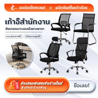 ORANGE เก้าอี้สำนักงานปรับได้เก้าอี้เรียนการออกแบบตามหลักสรีรศาสตร์ Adjustable Office Chair