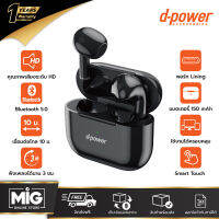 D-Power หูฟังไร้สาย รุ่น BT-17 คุณภาพเสียงระดับ HD อัลตร้าเคลียร์ซาวด์ Bluetooth 5.0 หูฟังบลูทูธ รับประกัน 1 ปี