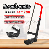 Happy โครงเลื่อยตัดเหล็ก เลื่อยตัดเหล็ก  ตัดท่อpvc  Saw frame