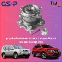 ลูกปืนล้อหลัง GSP ดุมล้อหลัง NISSAN X-TRAIL T31 4WD ปี08-13 (25 ฟัน), T32 ปี13 4WD (1ชิ้น) 9325019