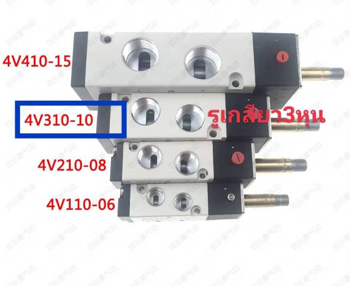 โซลินอยด์วาล์ว-รุ่ง-4v-310-10-โซลินอยด์วาล์ว