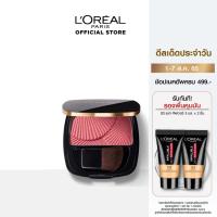 บลัชออน L’OREAL Le Blush Shimmer_LOREAL_TRUE MATCH(เครื่องสำอาง,บลัชออน,ปัดแก้ม) 4.5 กรัม บลัชออนปัดแก้ม บลัชออนติดทน บลัชออนกันน้ำ บลัชออนแบบแท่ง