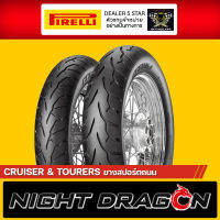 (ใหม่2022) [ ผ่อนชำระ 0% ] ยาง Pirelli NIGHT DRAGON™ ทุกไซส์ ขนาด