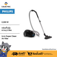 Philips PowerPro Expert เครื่องดูดฝุ่นแบบใช้ถุงเก็บฝุ่น รุ่น FC8294 รับประกัน 2 ปี ส่งฟรี